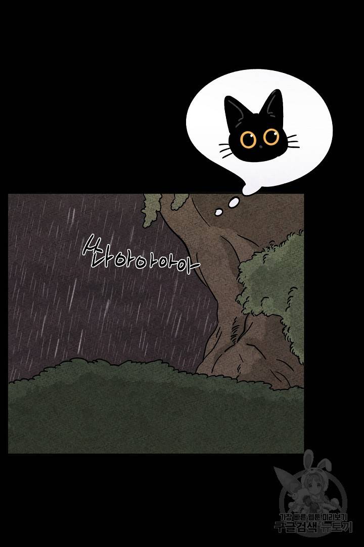 금복이 이야기 72화 39