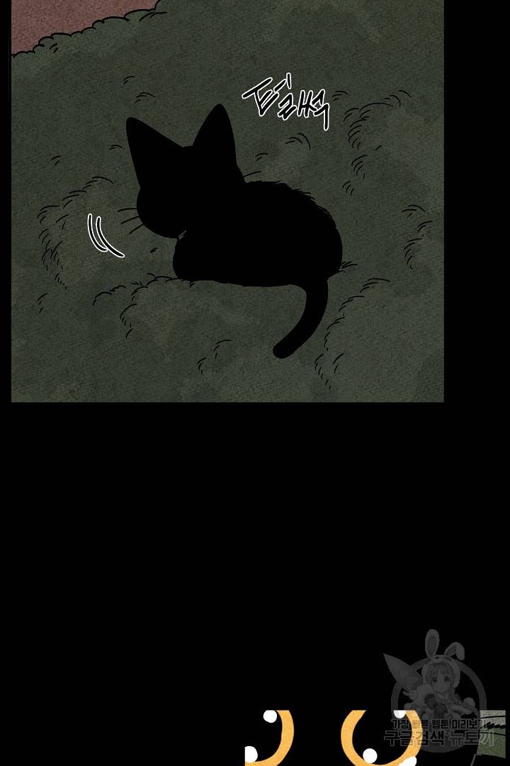 금복이 이야기 72화 41