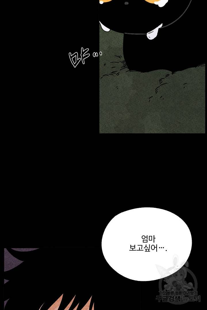 금복이 이야기 72화 42