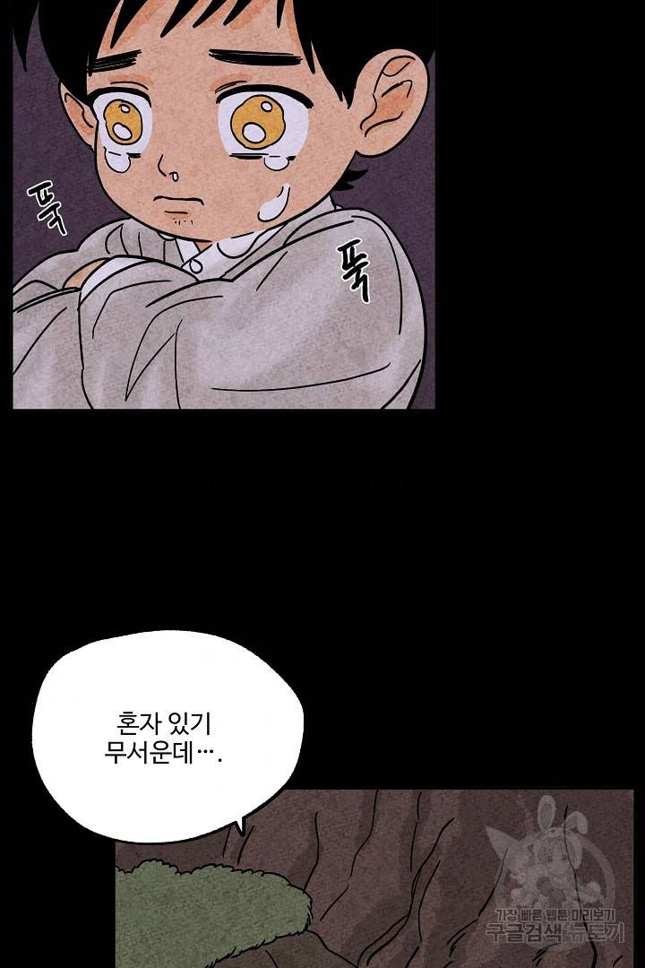 금복이 이야기 72화 43