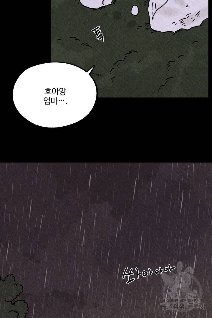 금복이 이야기 72화 45