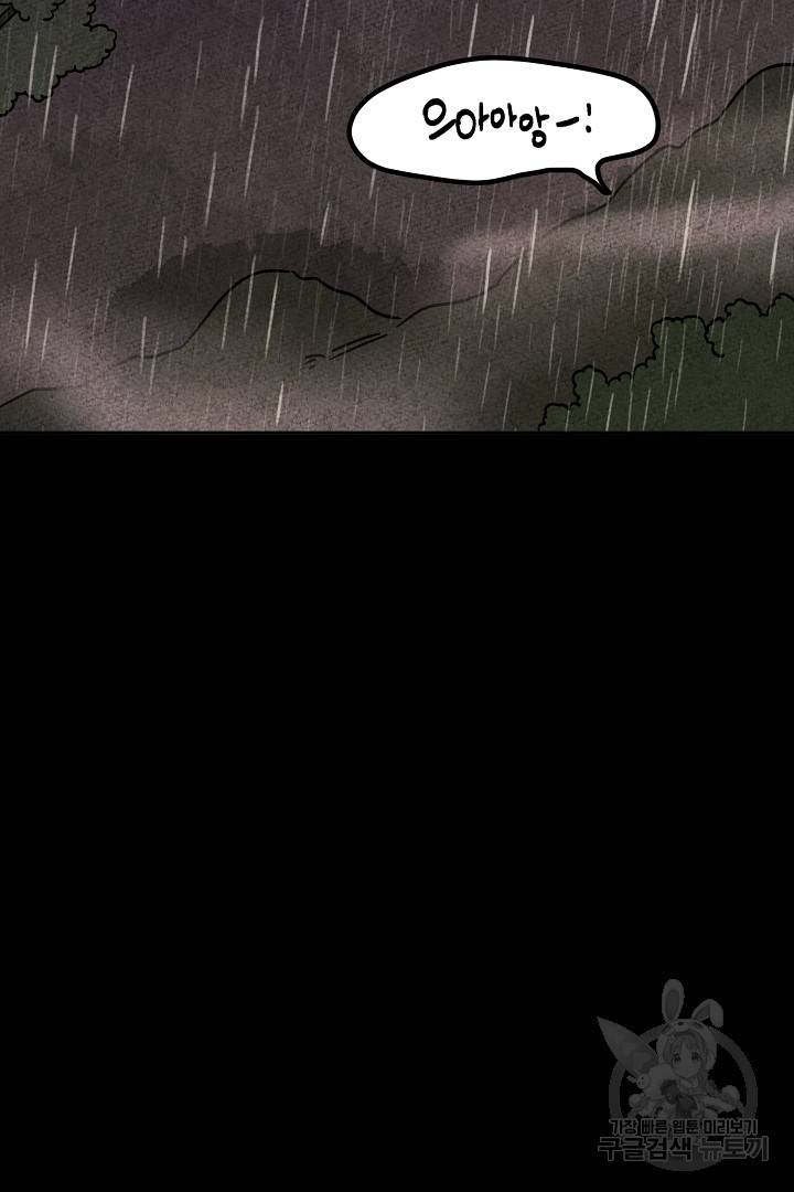금복이 이야기 72화 46