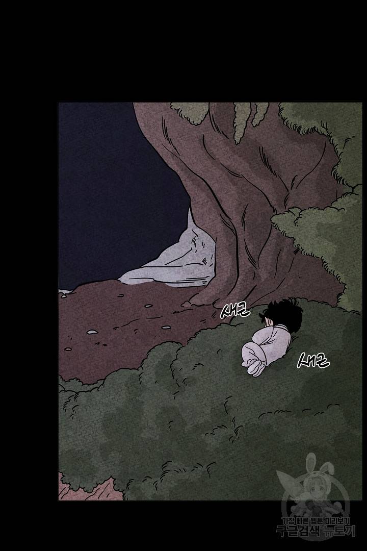 금복이 이야기 72화 47