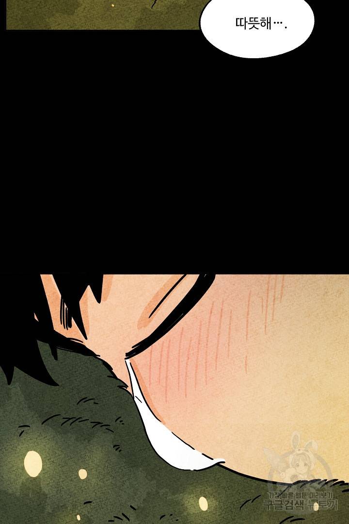 금복이 이야기 72화 49