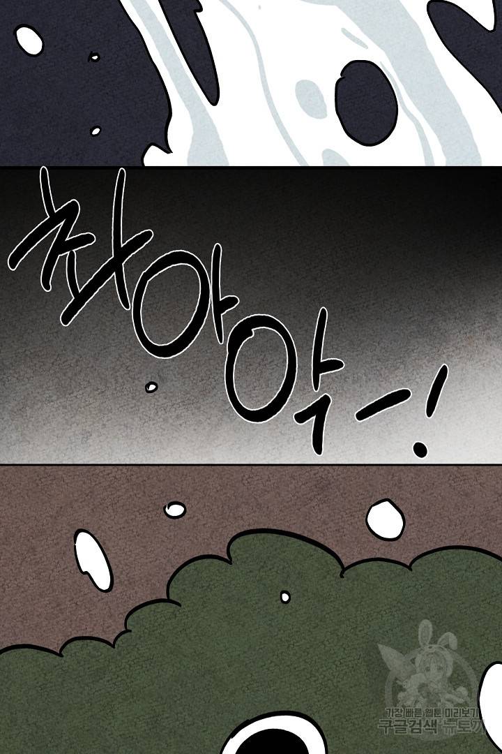 금복이 이야기 72화 51