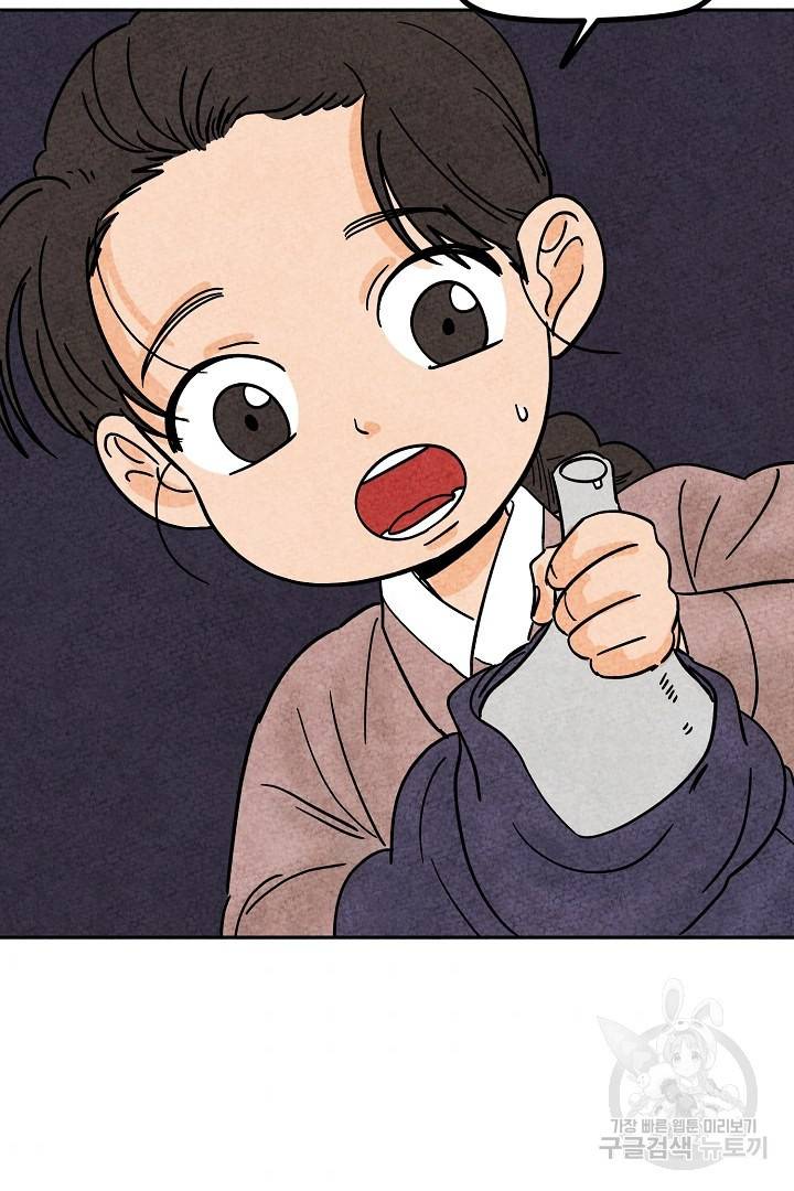 금복이 이야기 72화 53