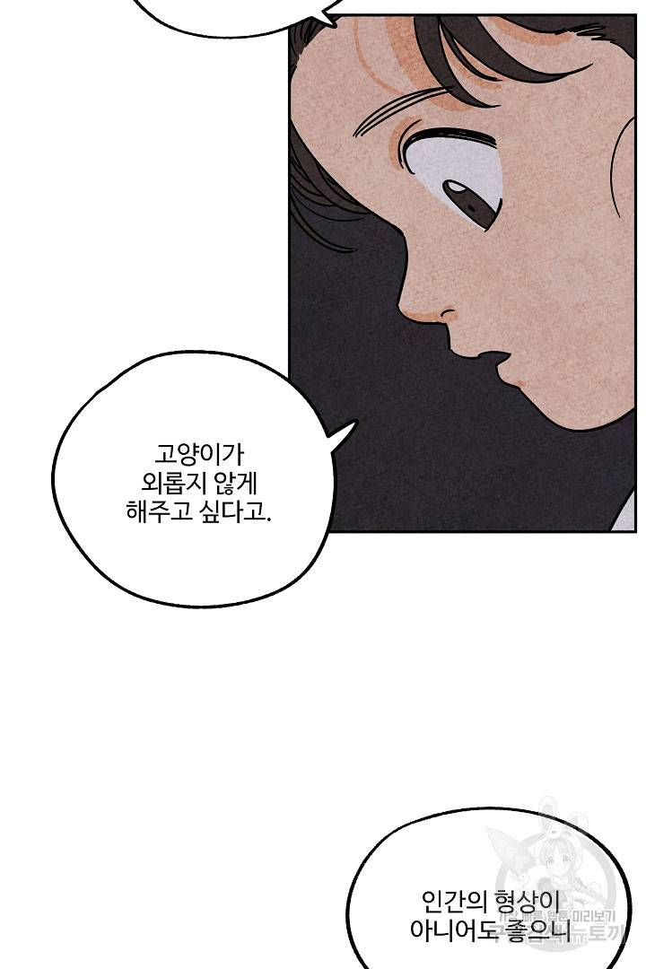 금복이 이야기 72화 59