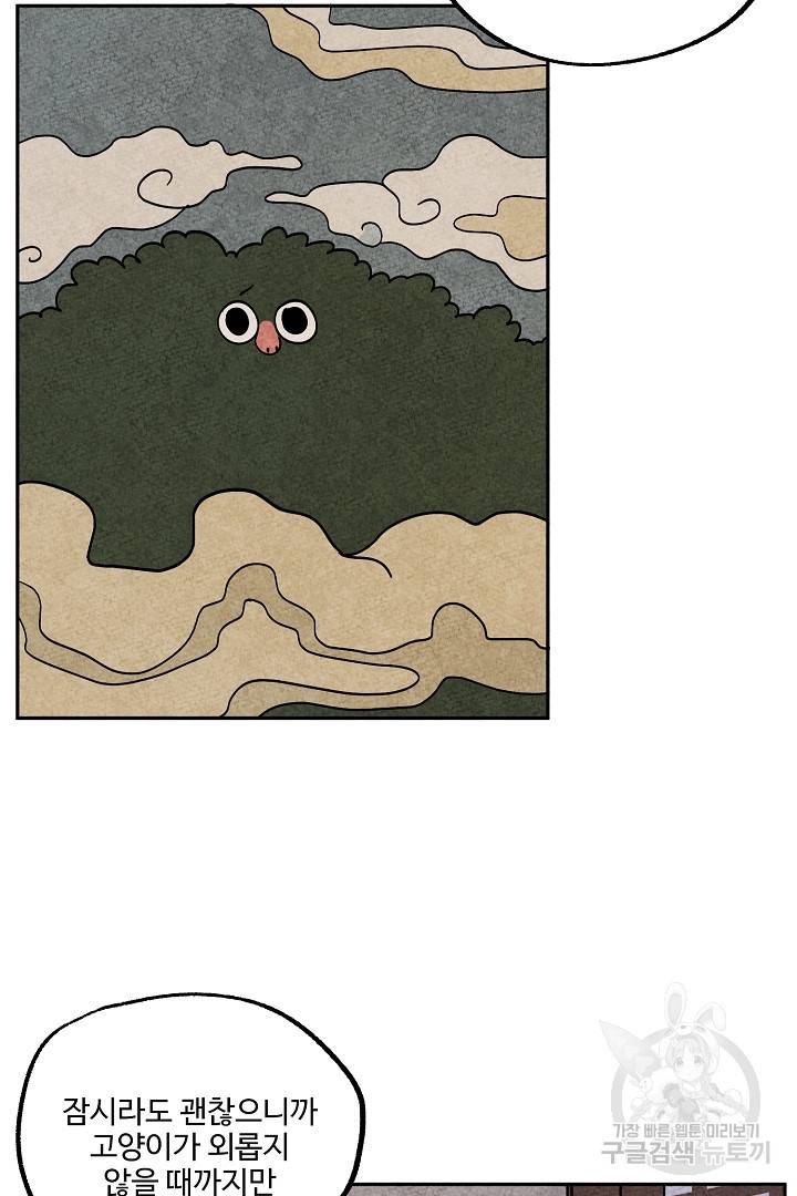 금복이 이야기 72화 60