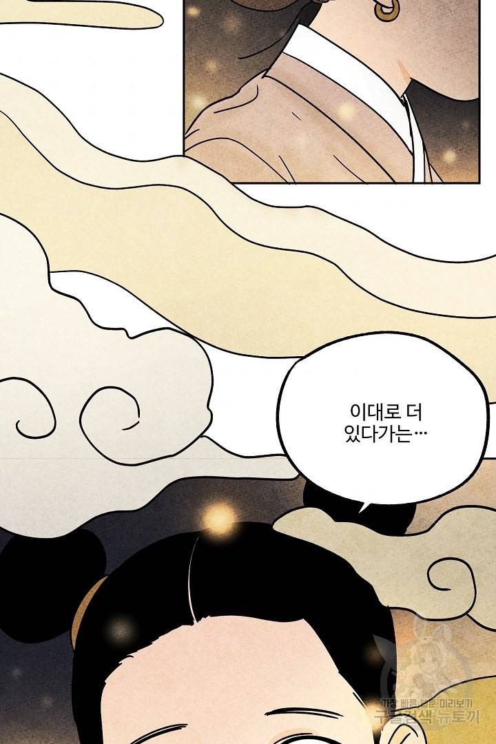 금복이 이야기 72화 63