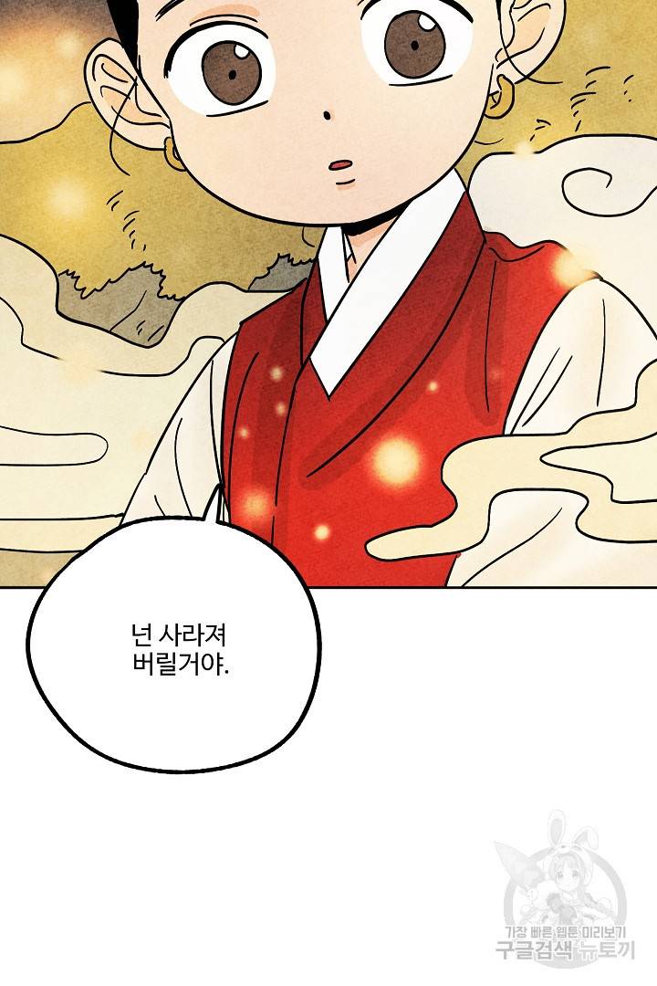 금복이 이야기 72화 64