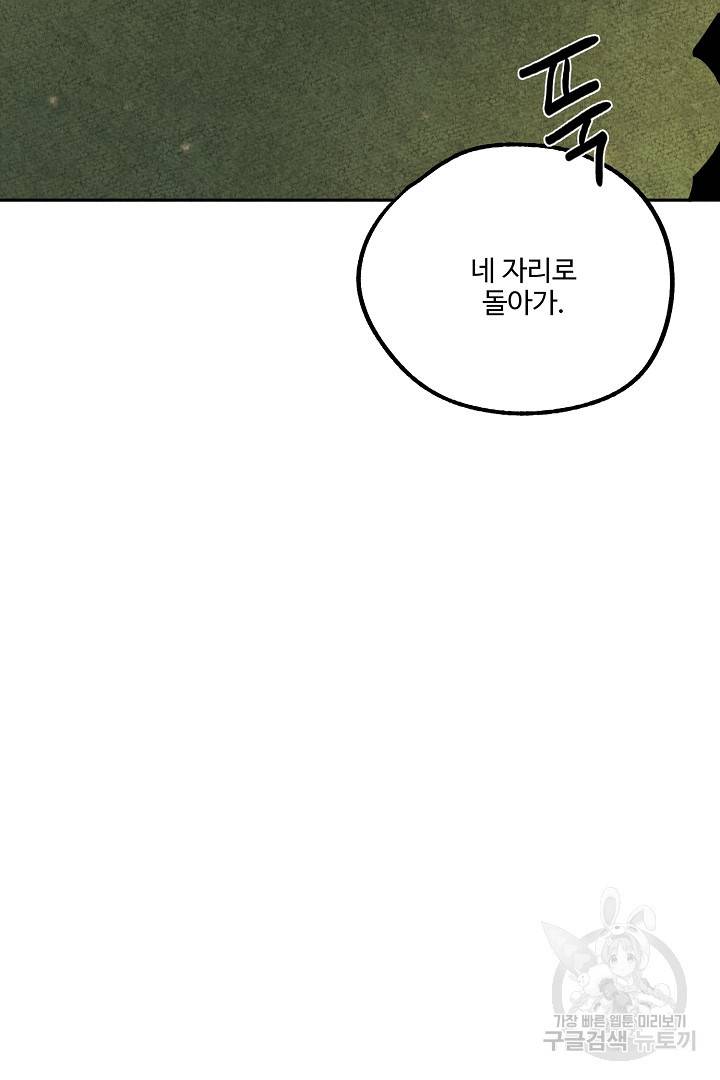 금복이 이야기 72화 66