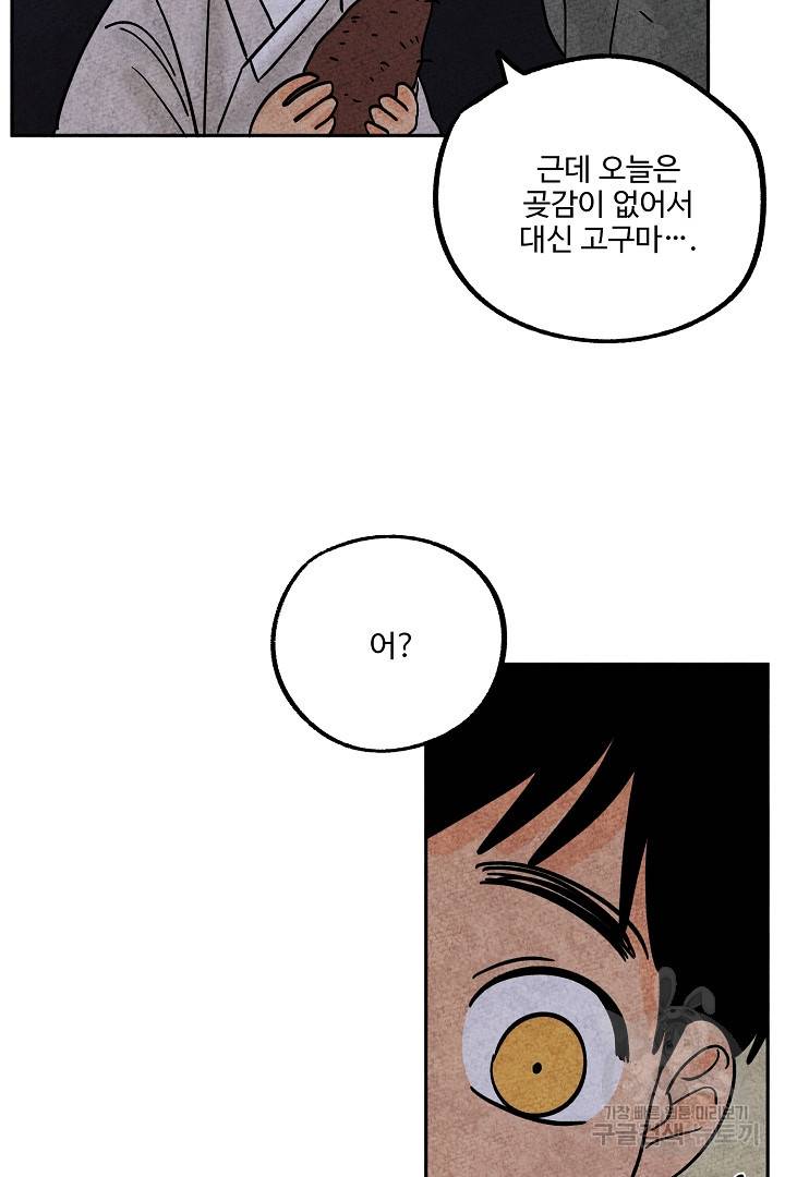 금복이 이야기 72화 69