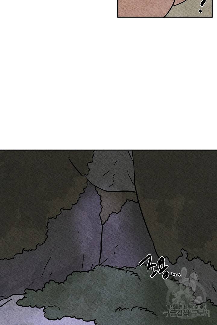 금복이 이야기 72화 70