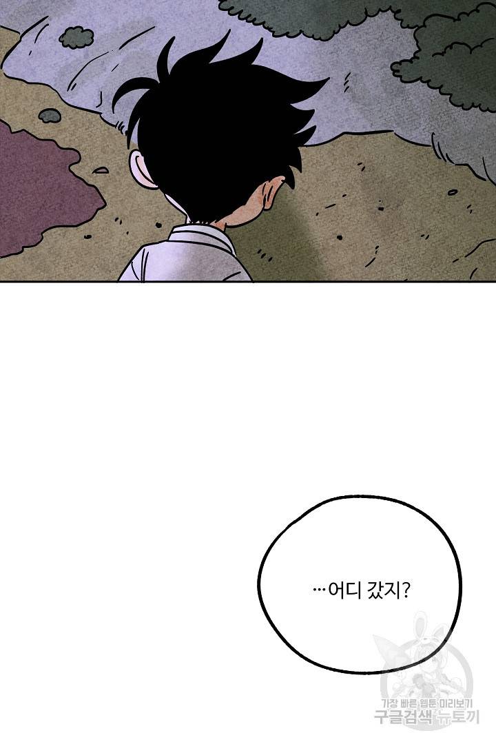 금복이 이야기 72화 71