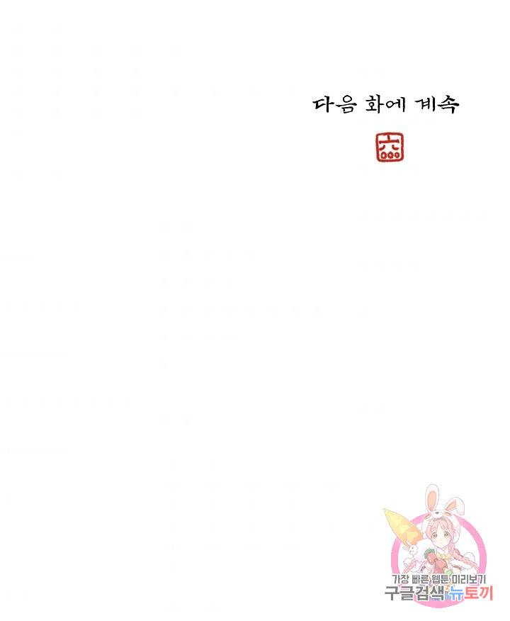 금복이 이야기 72화 72