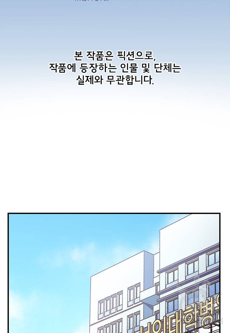 빌런 리셋 64화 2