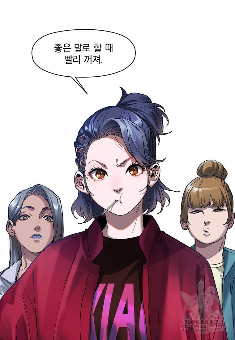 빌런 리셋 64화 6