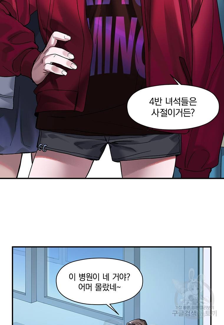 빌런 리셋 64화 7