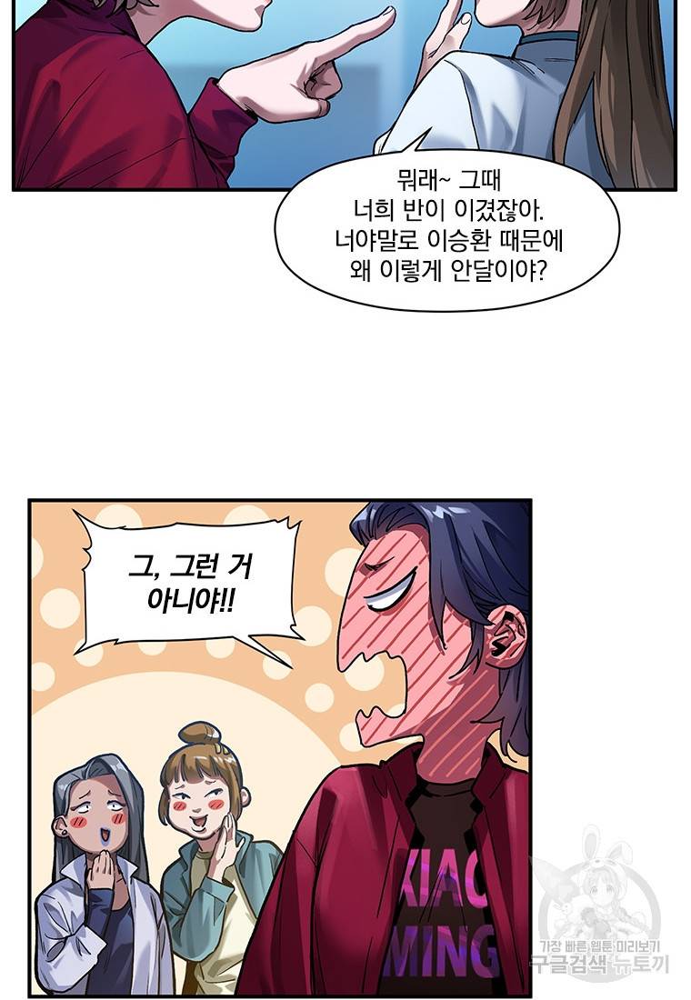빌런 리셋 64화 9