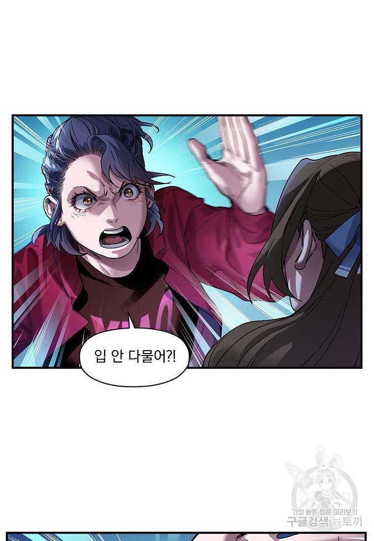 빌런 리셋 64화 10