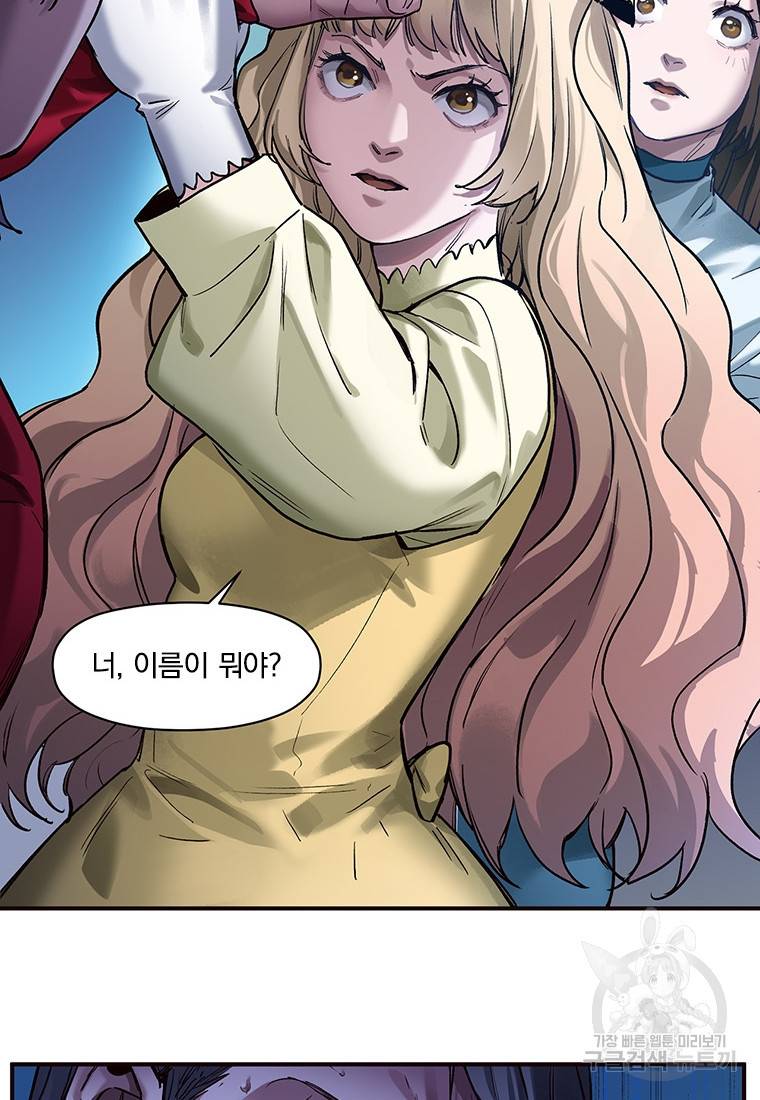빌런 리셋 64화 12