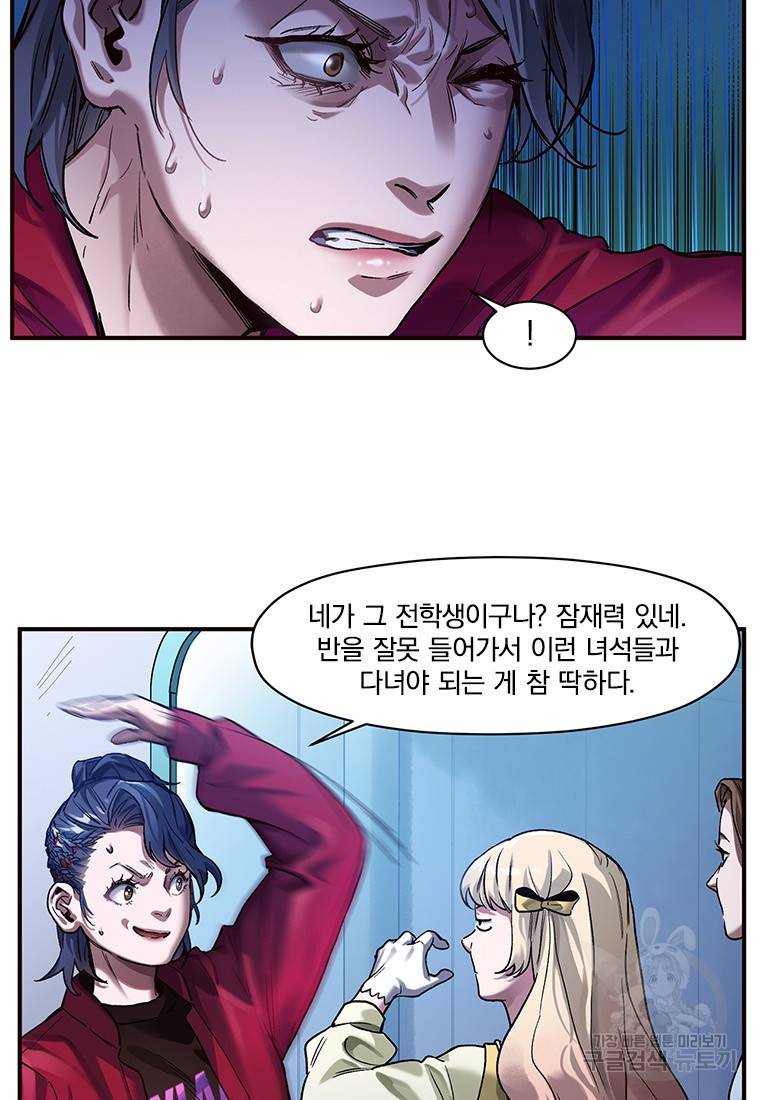 빌런 리셋 64화 13