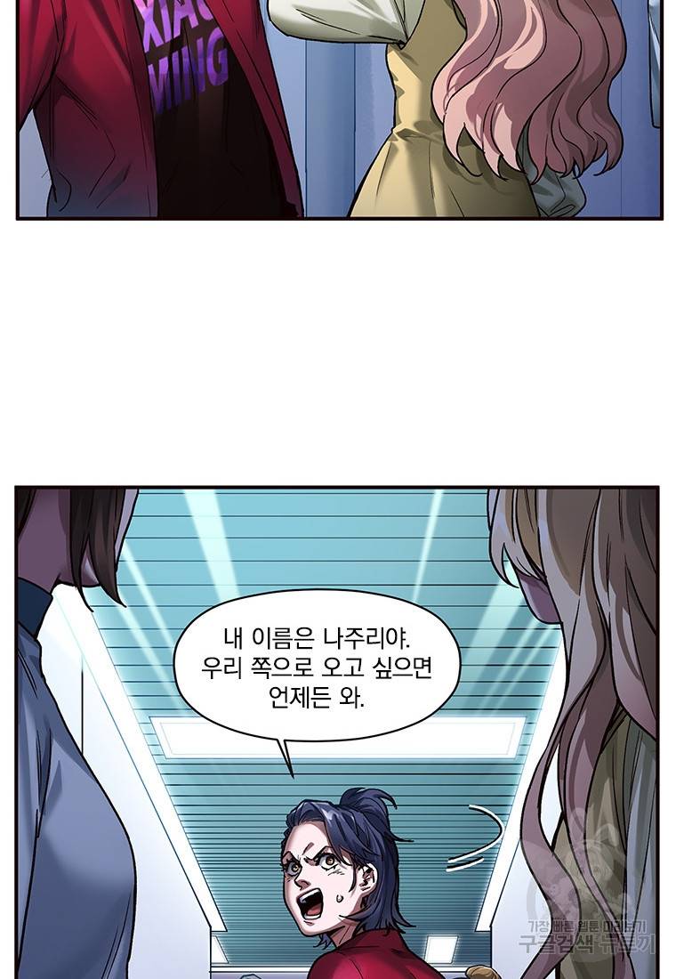 빌런 리셋 64화 14