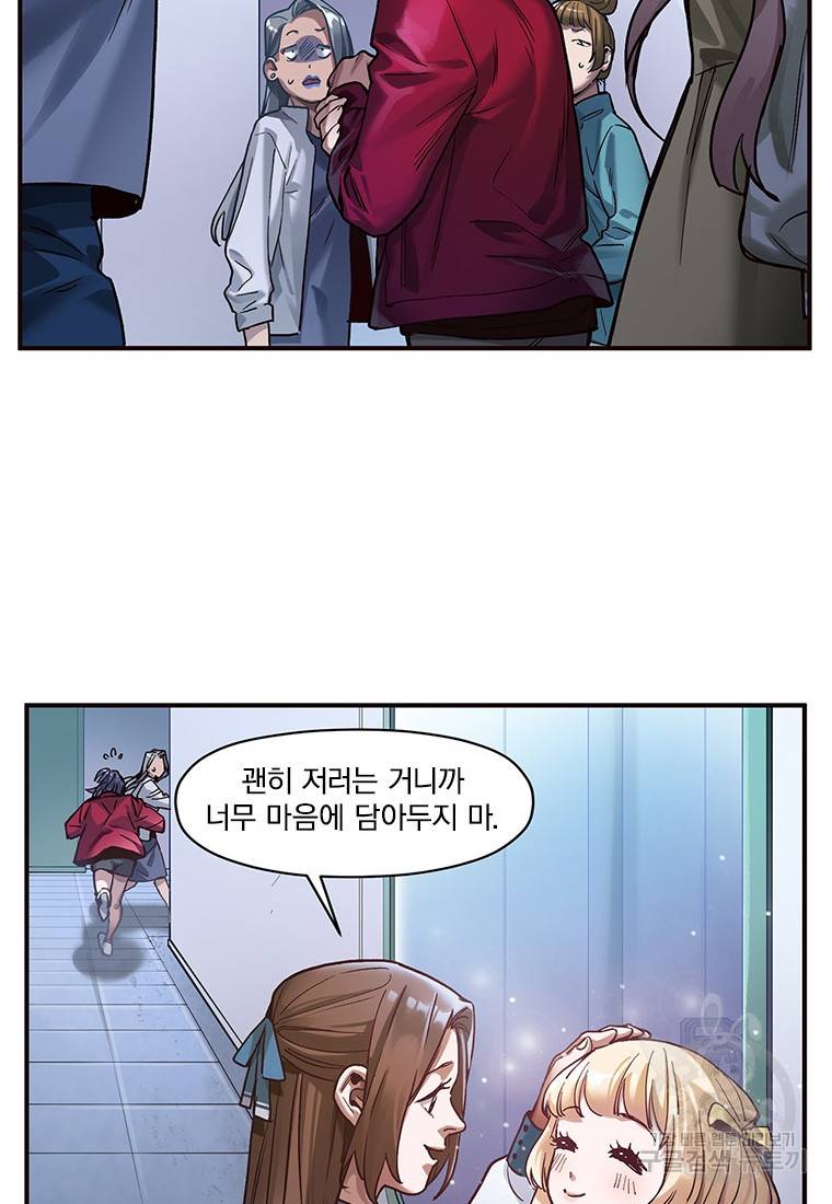 빌런 리셋 64화 15