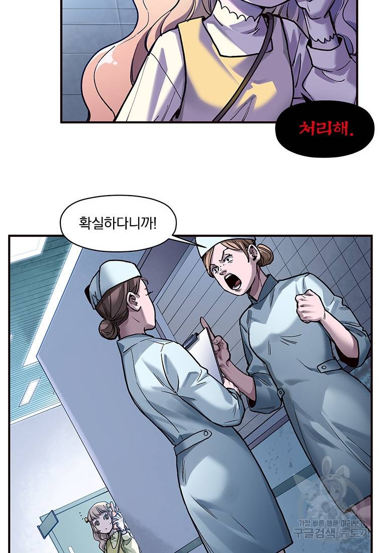 빌런 리셋 64화 17