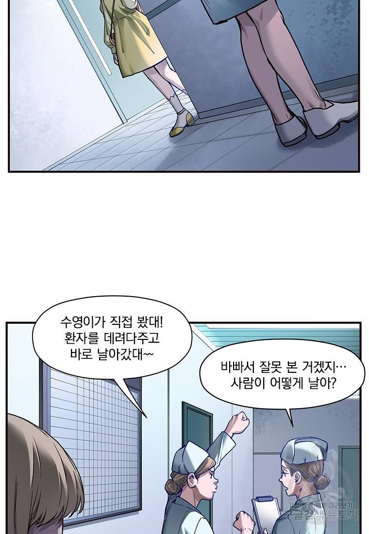 빌런 리셋 64화 18