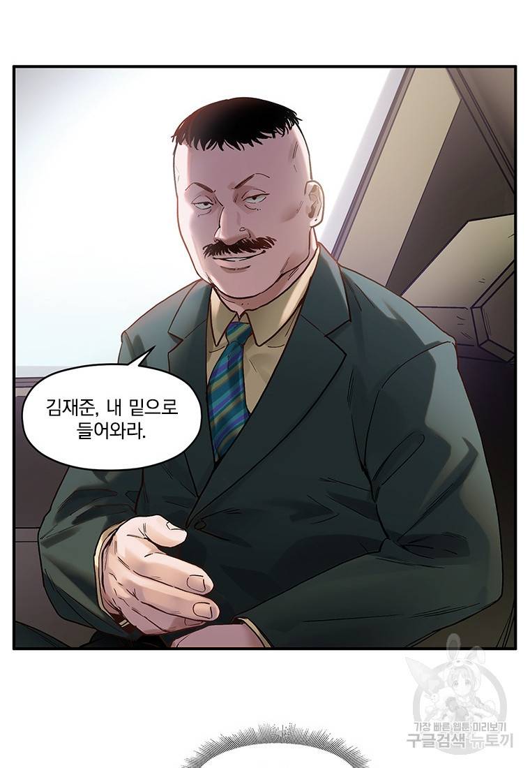 빌런 리셋 64화 48