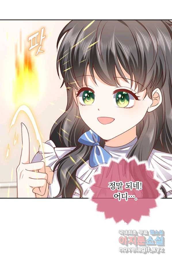 마녀 따위 안 할래요 74화 3