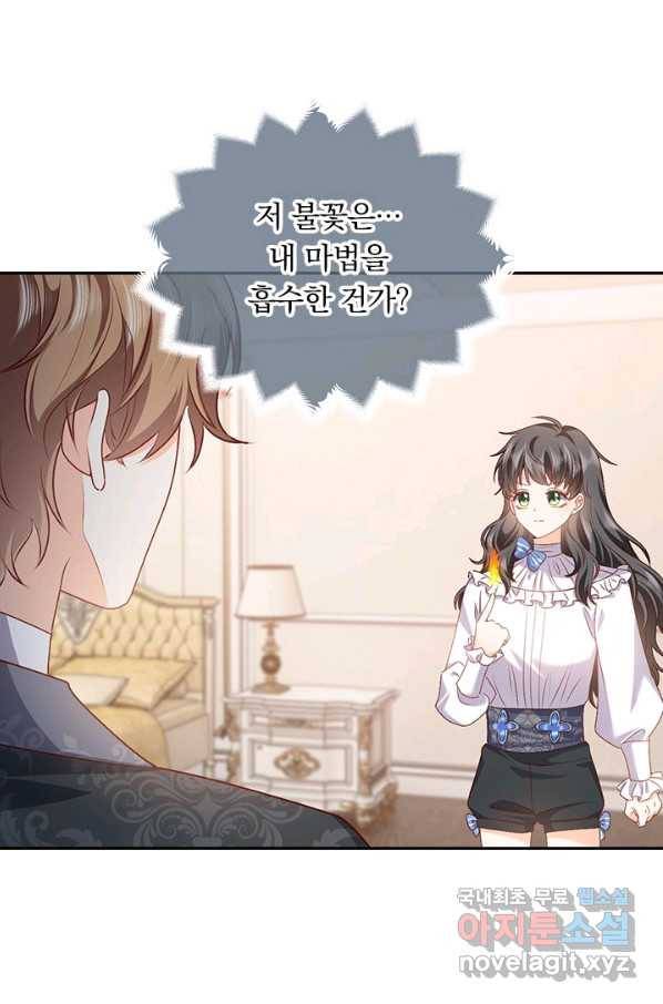 마녀 따위 안 할래요 74화 4