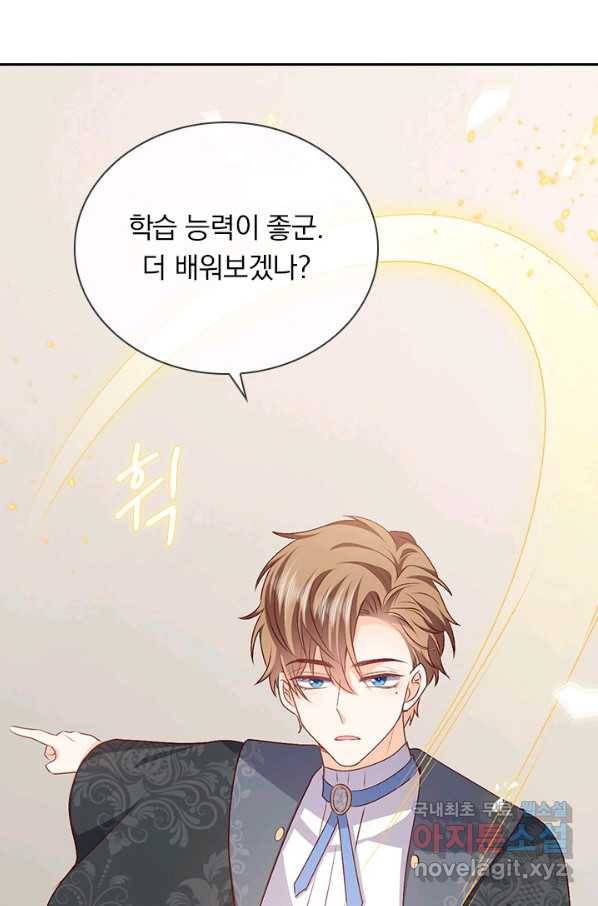 마녀 따위 안 할래요 74화 6