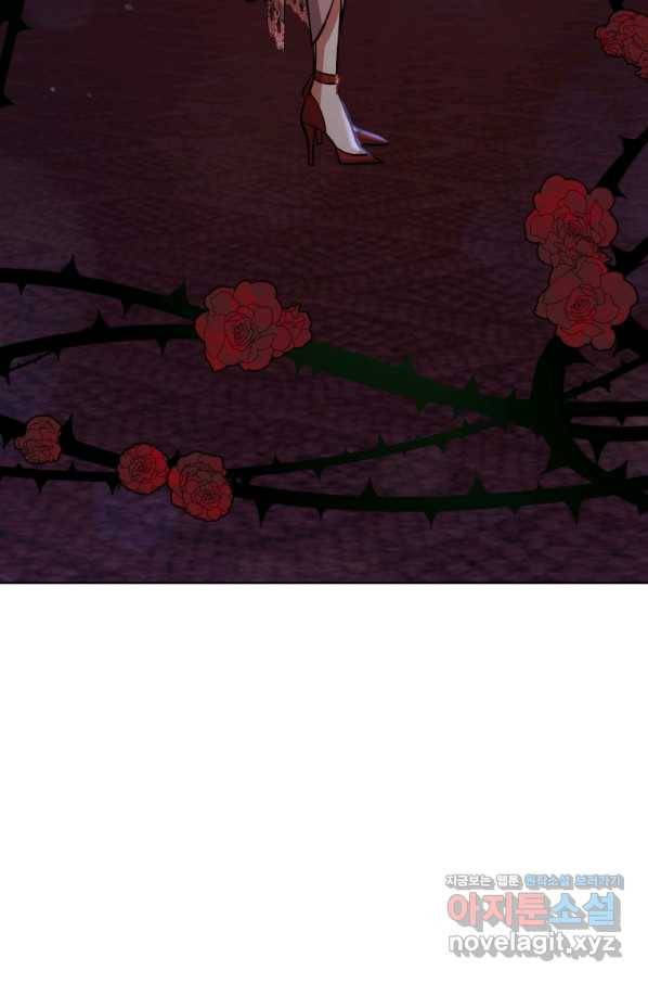 접근 불가 레이디 56화 10