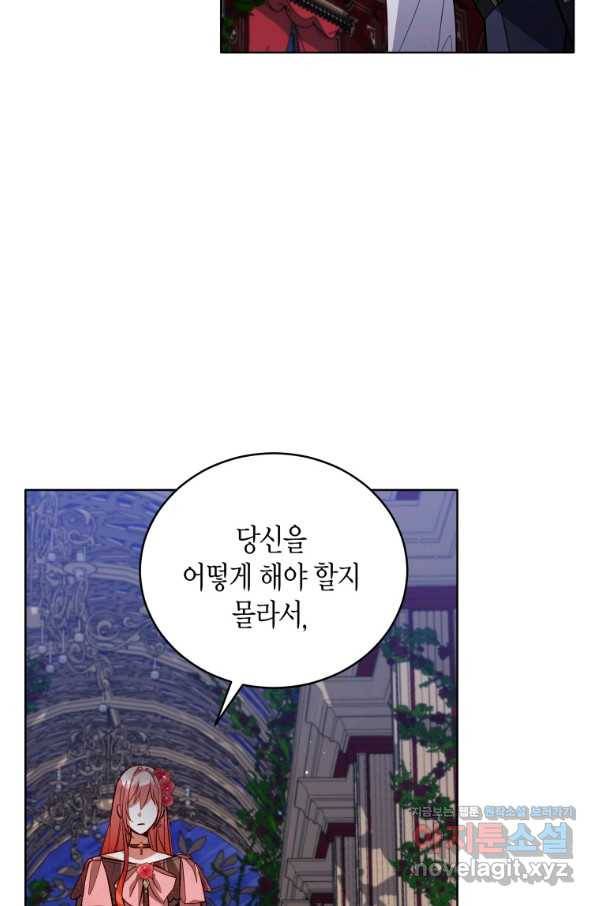 접근 불가 레이디 56화 20