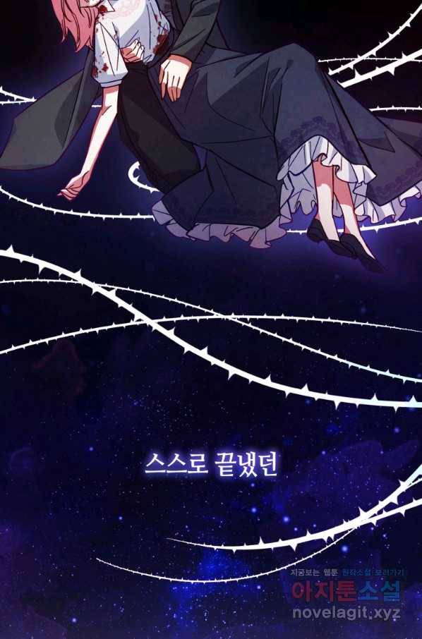 접근 불가 레이디 56화 33