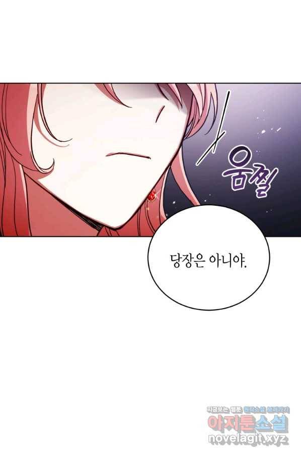접근 불가 레이디 56화 55
