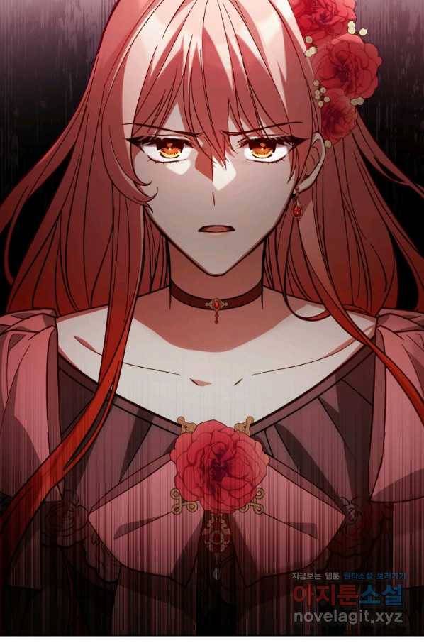 접근 불가 레이디 56화 61