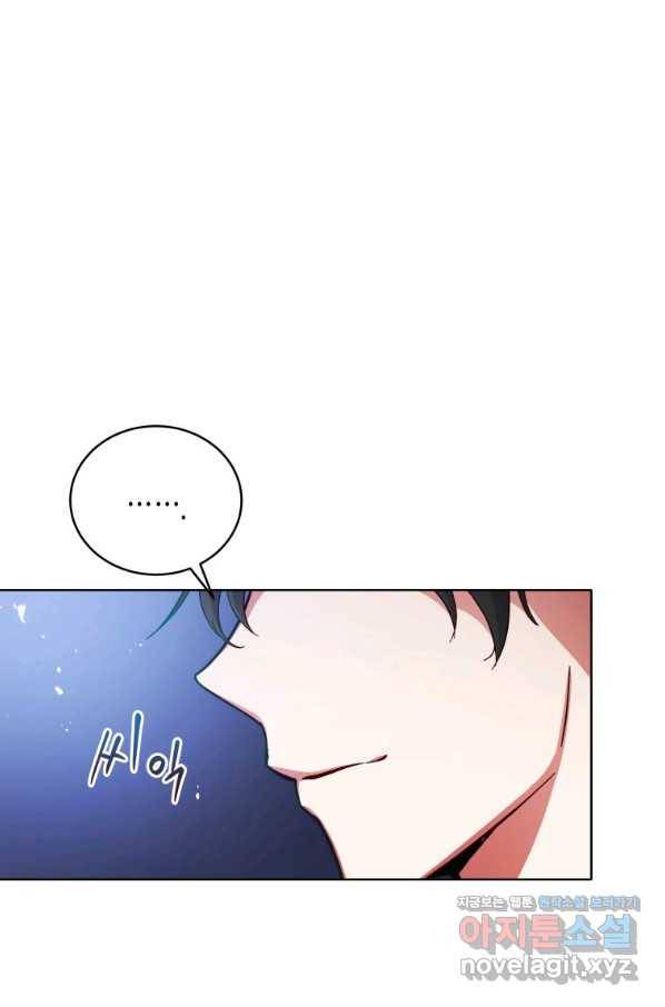 접근 불가 레이디 56화 62
