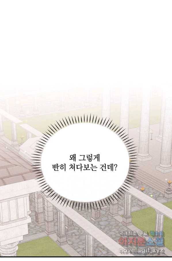 악당의 누나는 오늘도 고통받고 26화 1