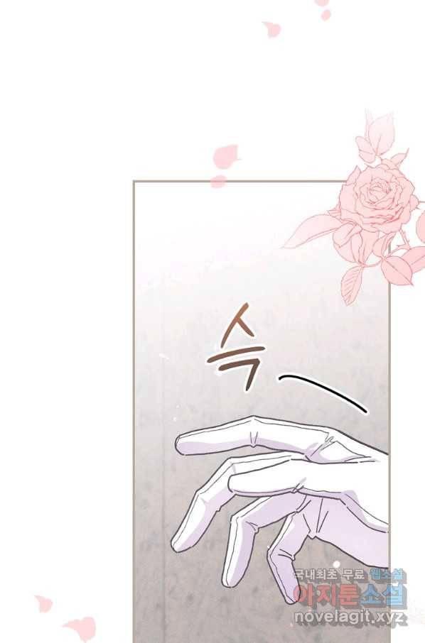 악당의 누나는 오늘도 고통받고 26화 3