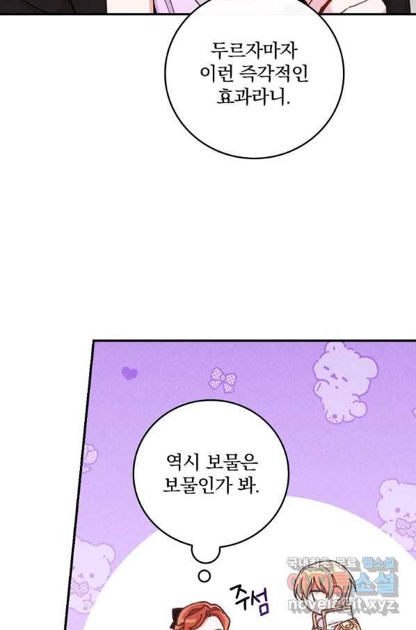 악당의 누나는 오늘도 고통받고 26화 15