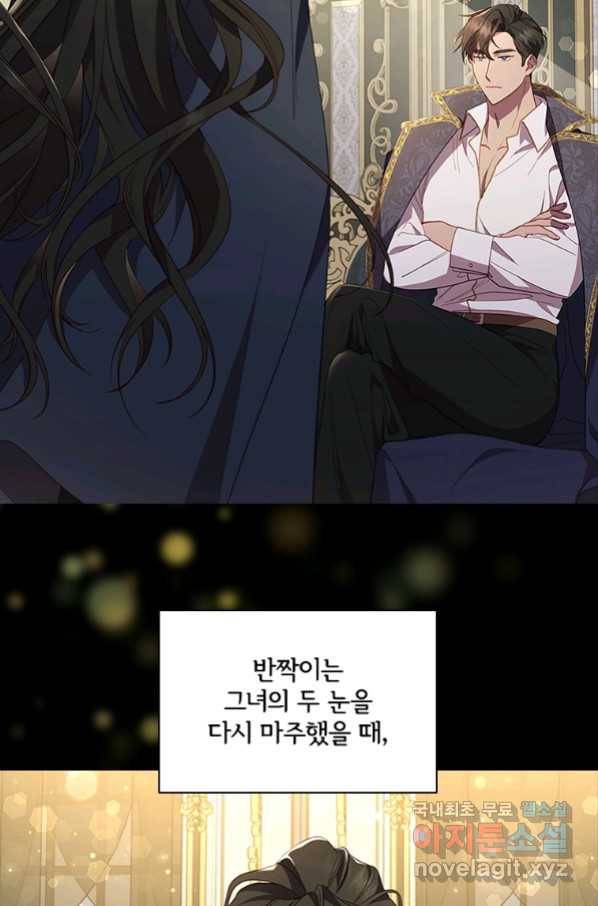아이딘 40화 3