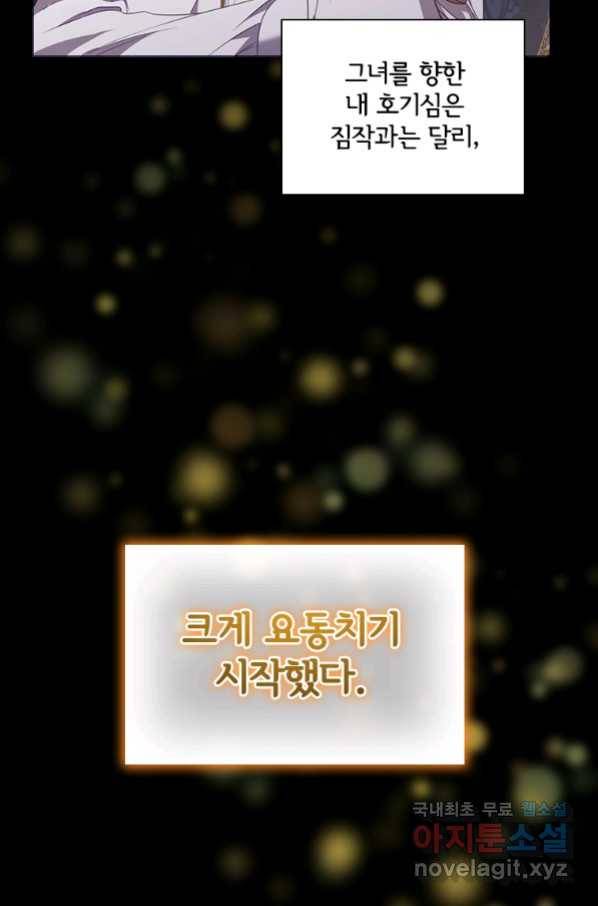 아이딘 40화 6