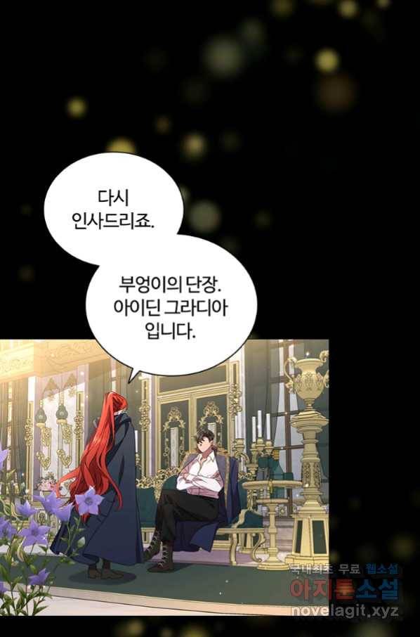 아이딘 40화 7