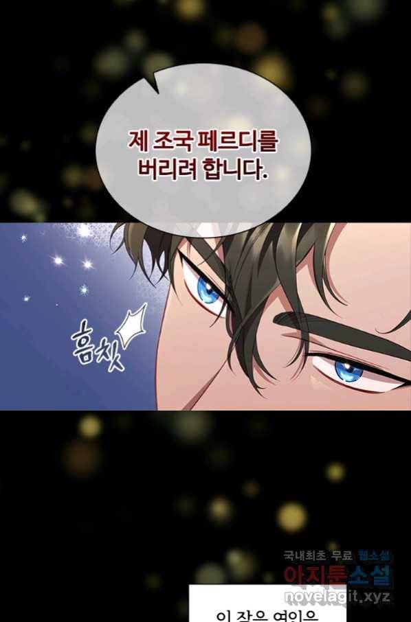 아이딘 40화 8