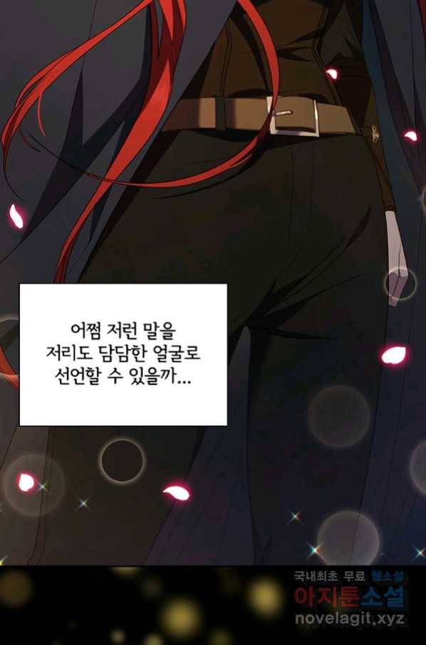 아이딘 40화 10