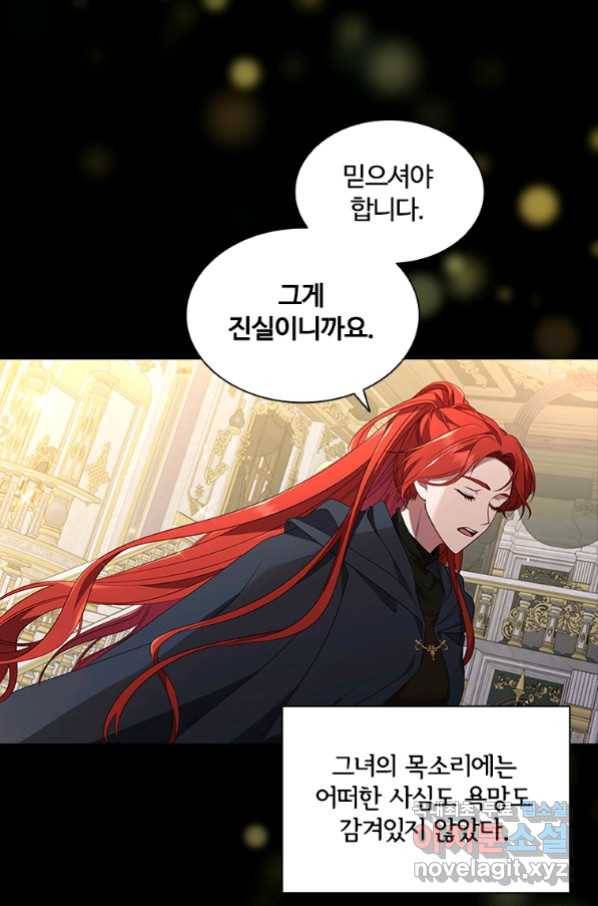 아이딘 40화 11