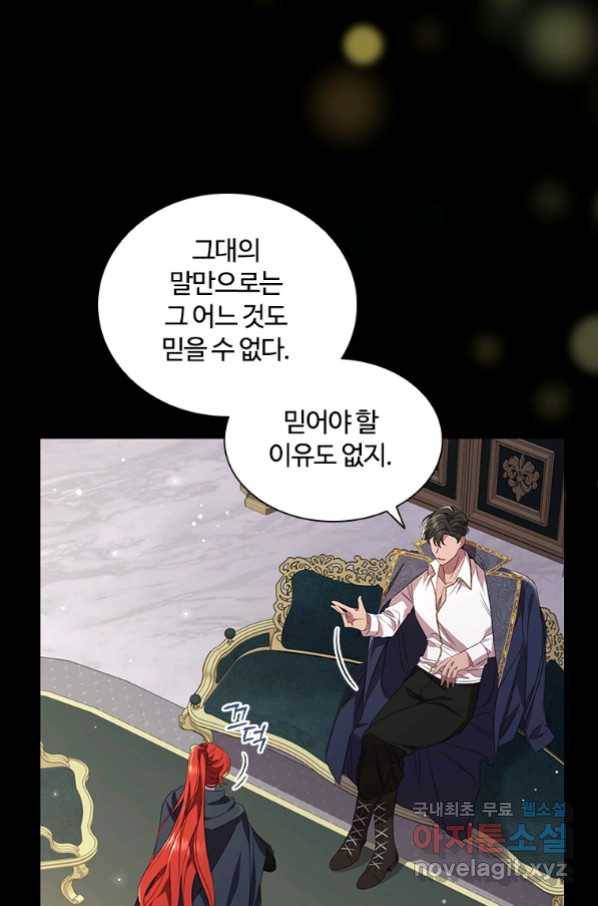 아이딘 40화 12